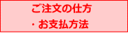 �������̎d���E���x�����@